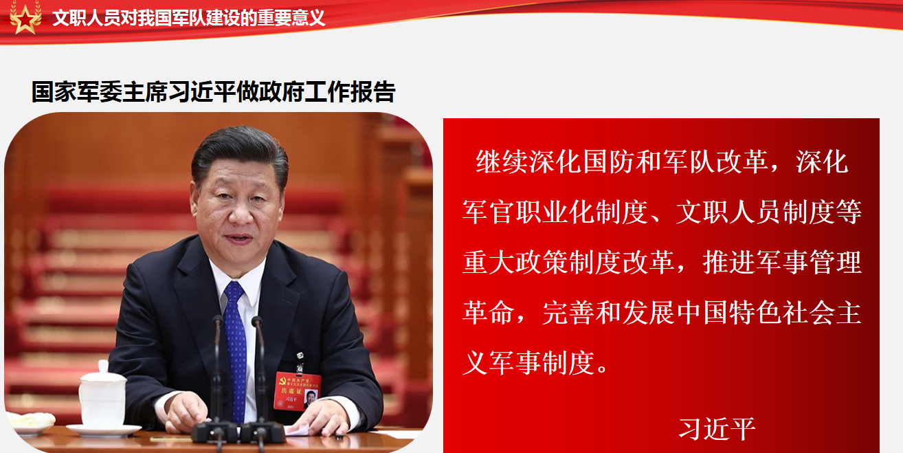 文职2.png