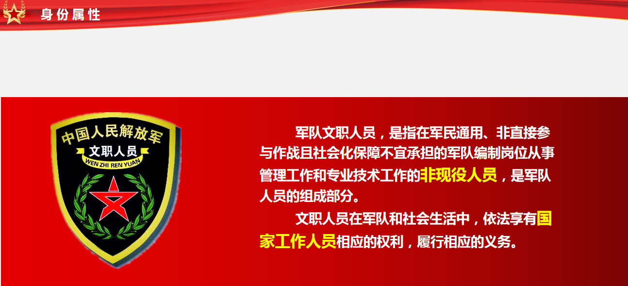 文职3.png